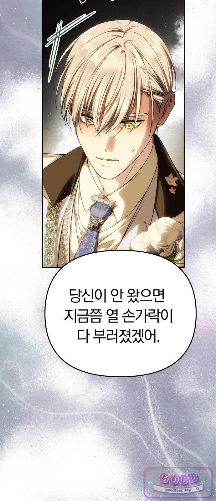 남편은 한 명으로 족하다 112화 작별 인사 9