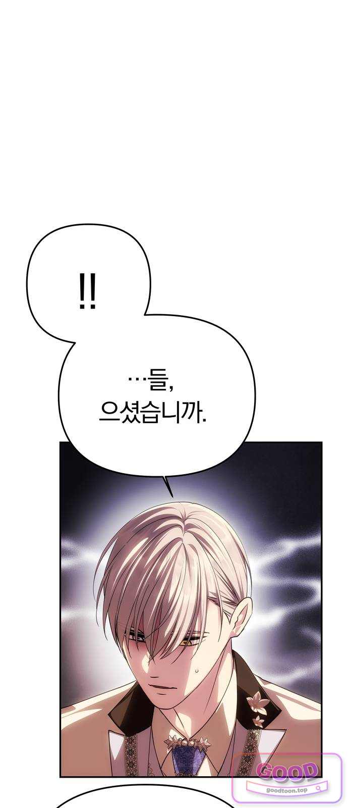 남편은 한 명으로 족하다 112화 작별 인사 15
