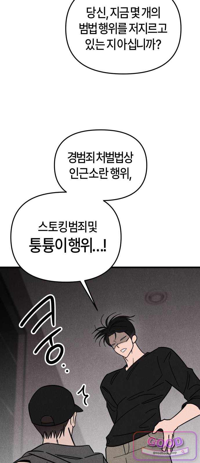 연상녀클럽 15화. 보이즈 토크, 보이즈 나잇! 8