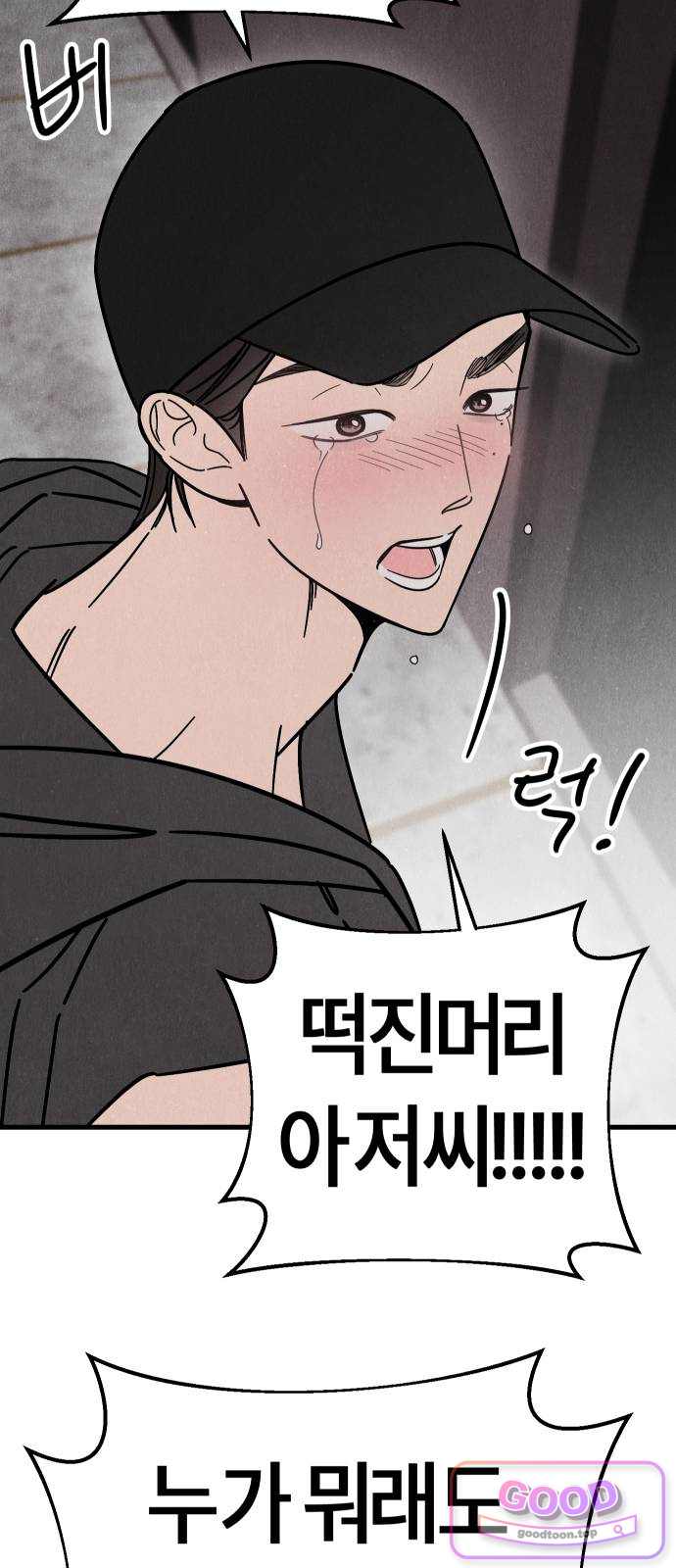 연상녀클럽 15화. 보이즈 토크, 보이즈 나잇! 10