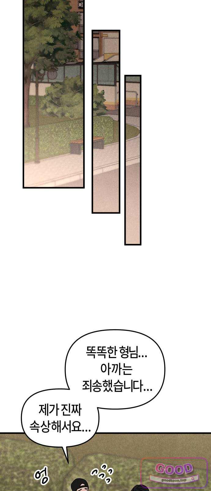 연상녀클럽 15화. 보이즈 토크, 보이즈 나잇! 13