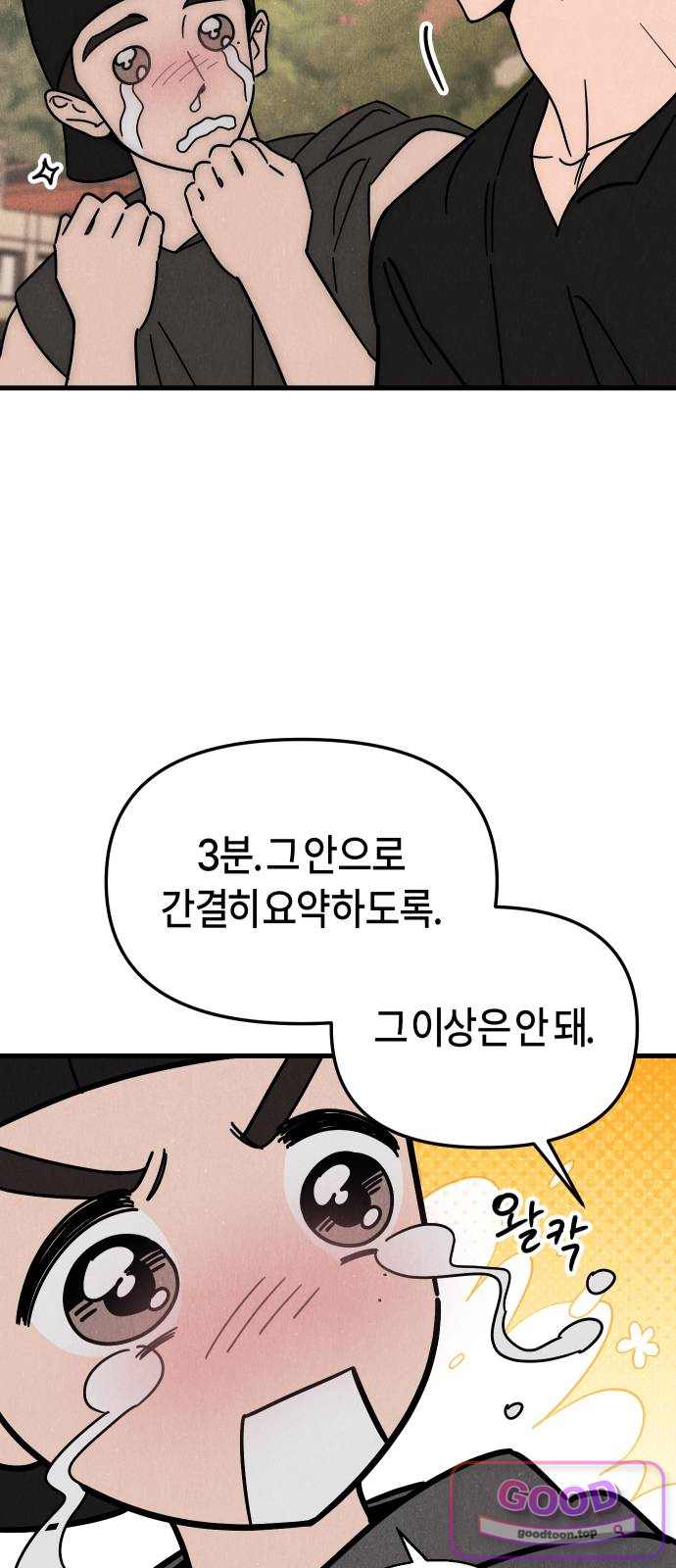 연상녀클럽 15화. 보이즈 토크, 보이즈 나잇! 15