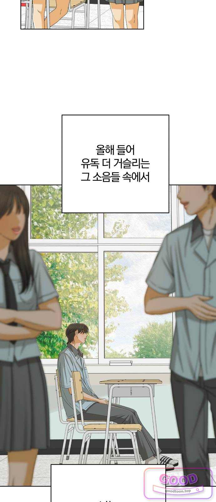 여우놀이 133화. 선의(4) 3