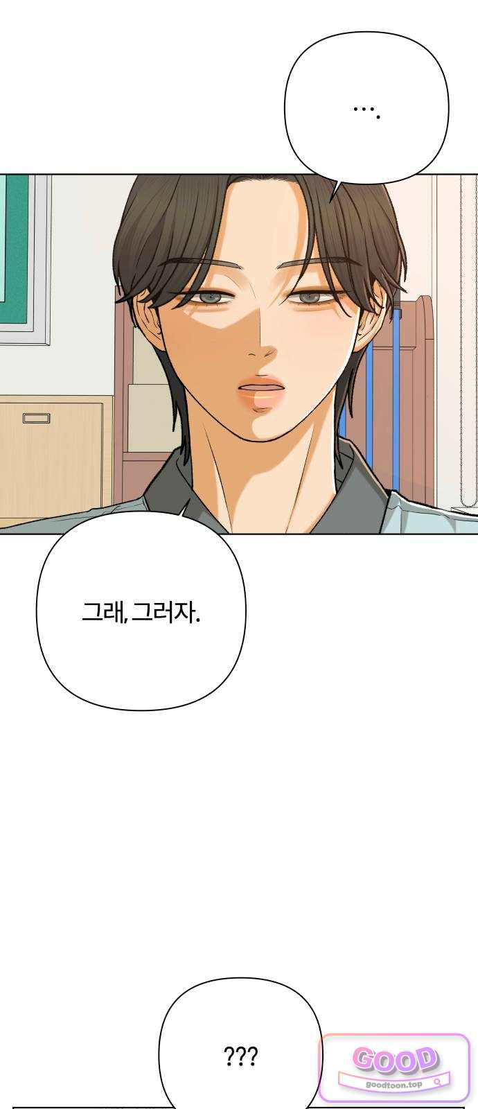 여우놀이 133화. 선의(4) 6