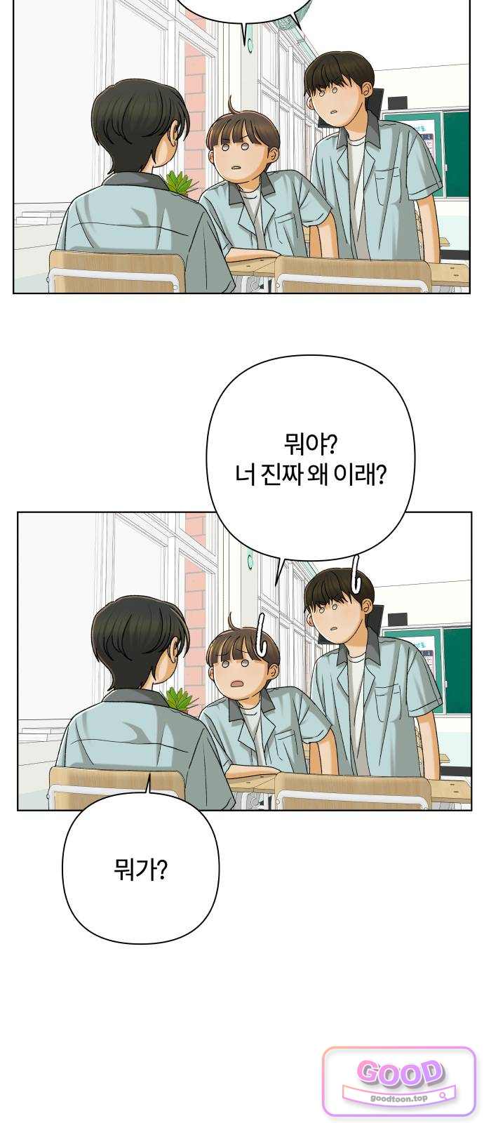 여우놀이 133화. 선의(4) 7
