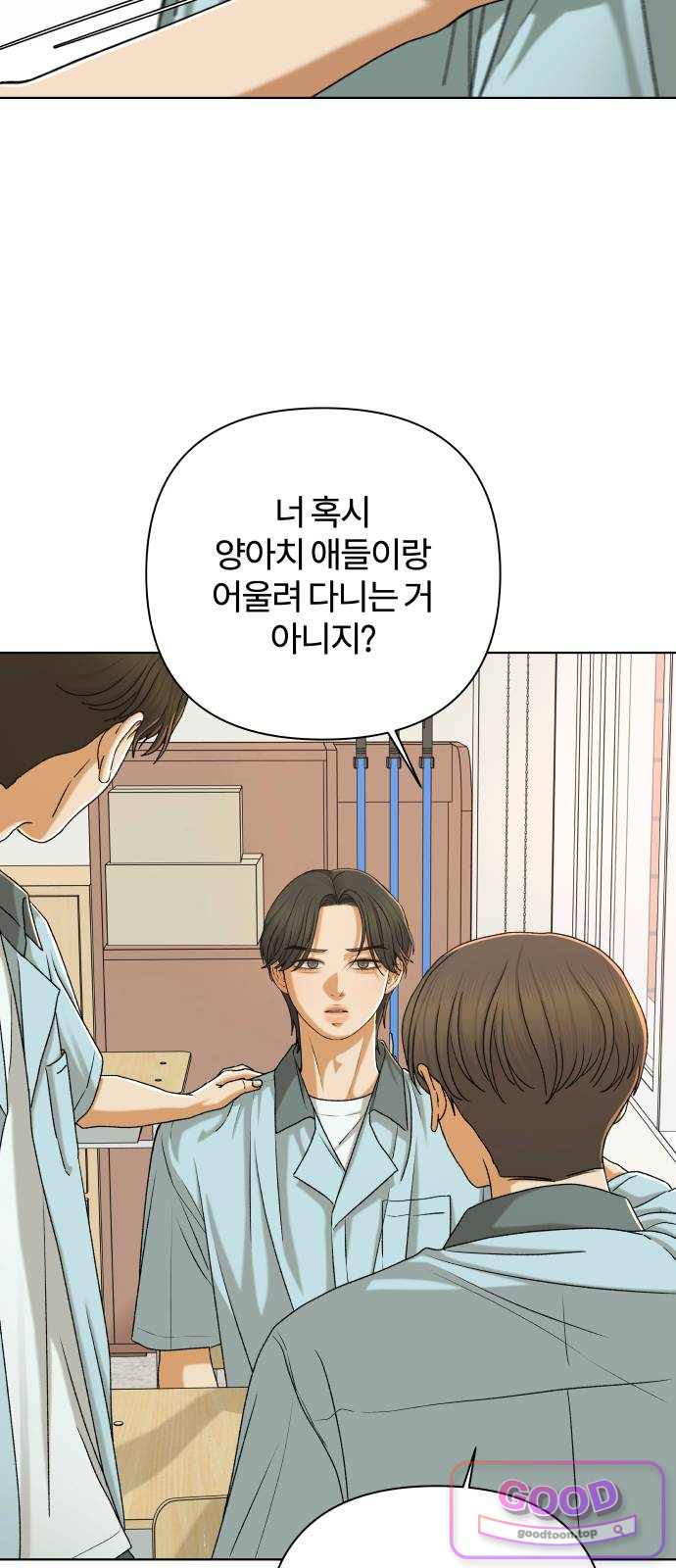 여우놀이 133화. 선의(4) 10