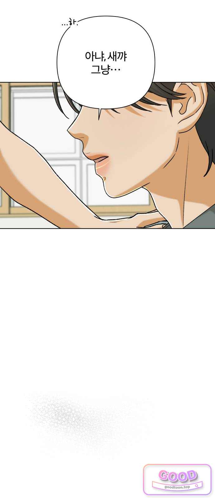 여우놀이 133화. 선의(4) 12
