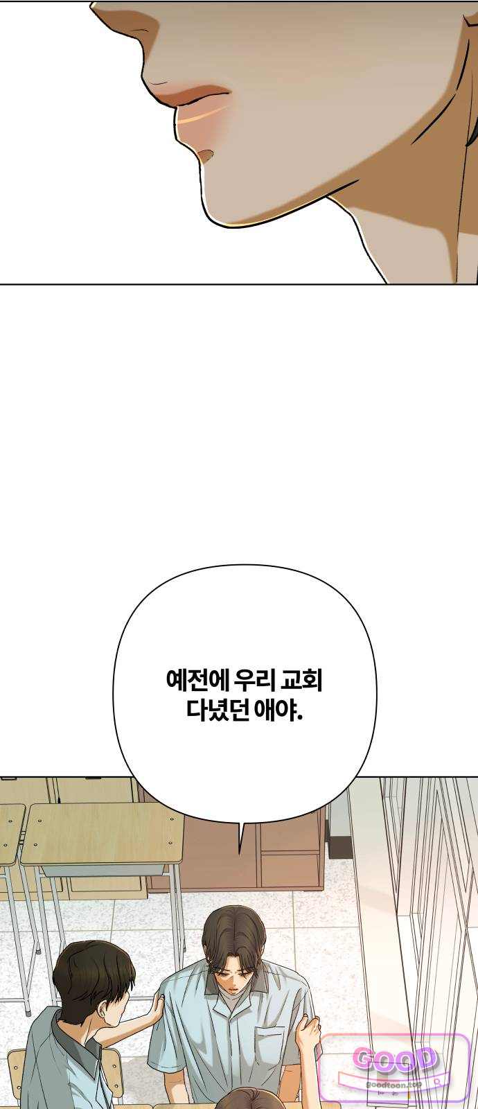 여우놀이 133화. 선의(4) 13