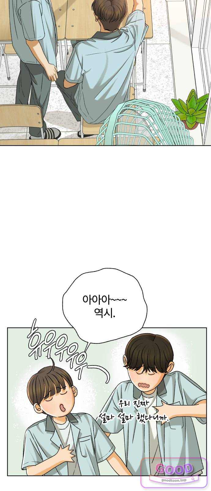 여우놀이 133화. 선의(4) 14