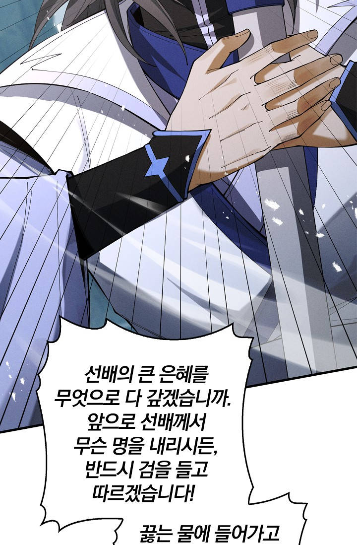 내 경지는 무한대 74화 13