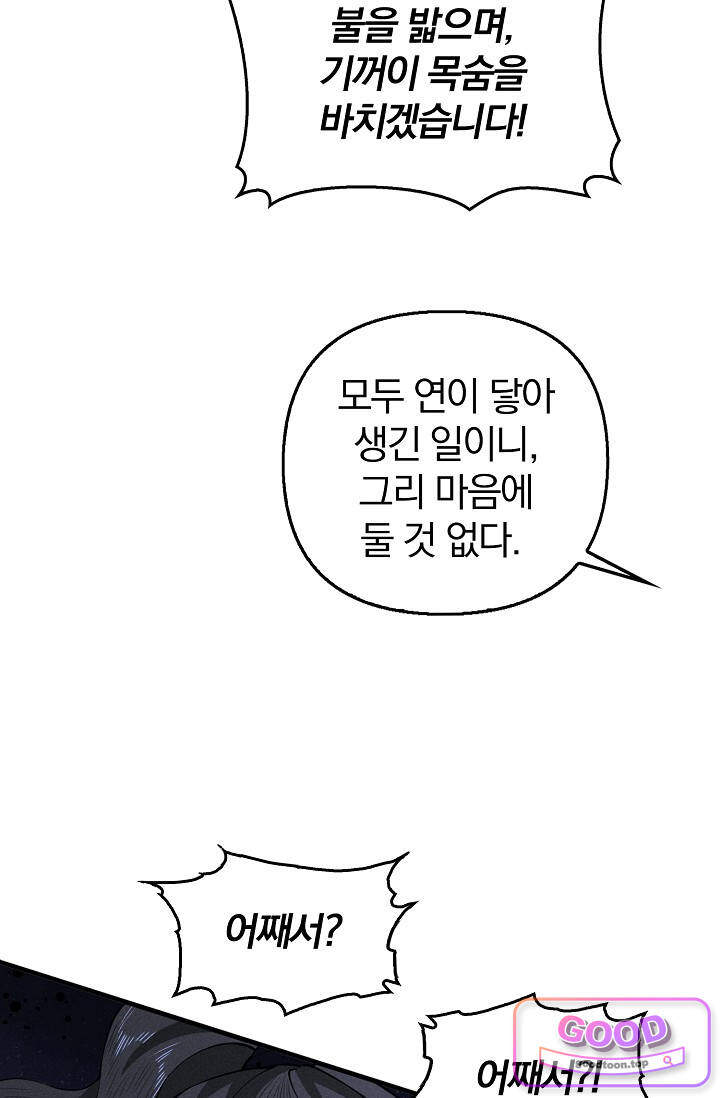 내 경지는 무한대 74화 14