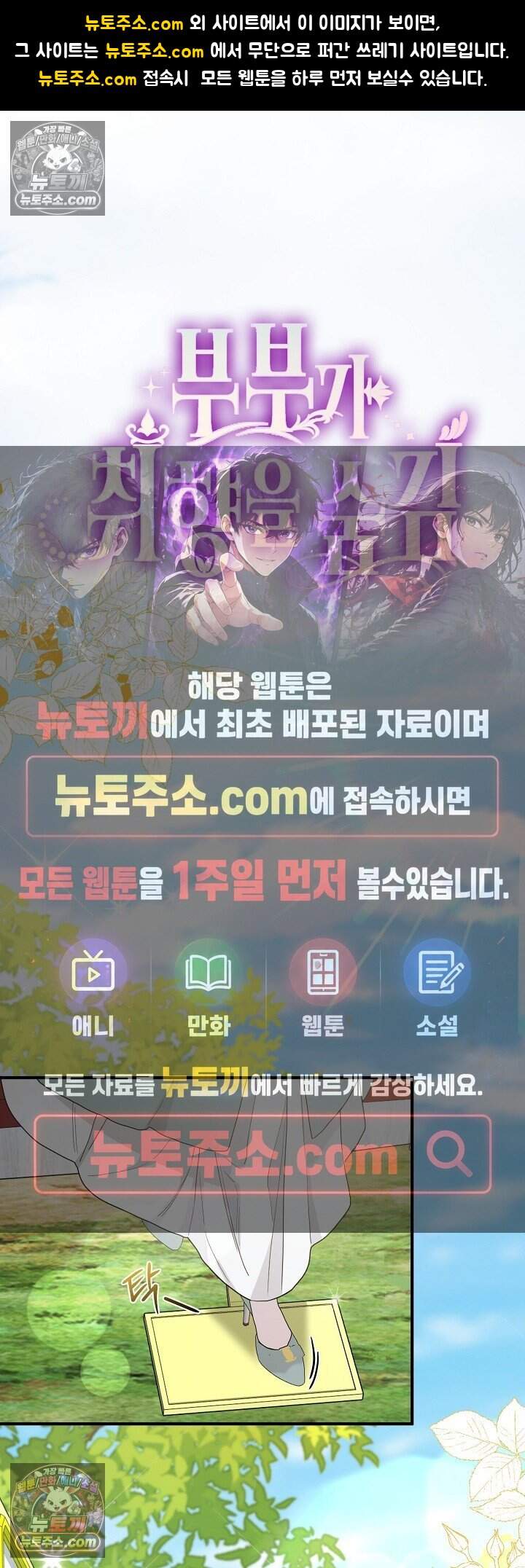 부부가 취향을 숨김 외전 4화 1