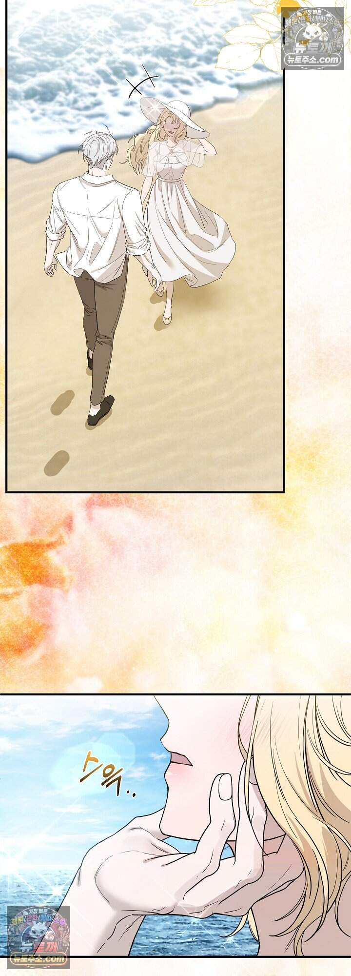 부부가 취향을 숨김 외전 4화 8