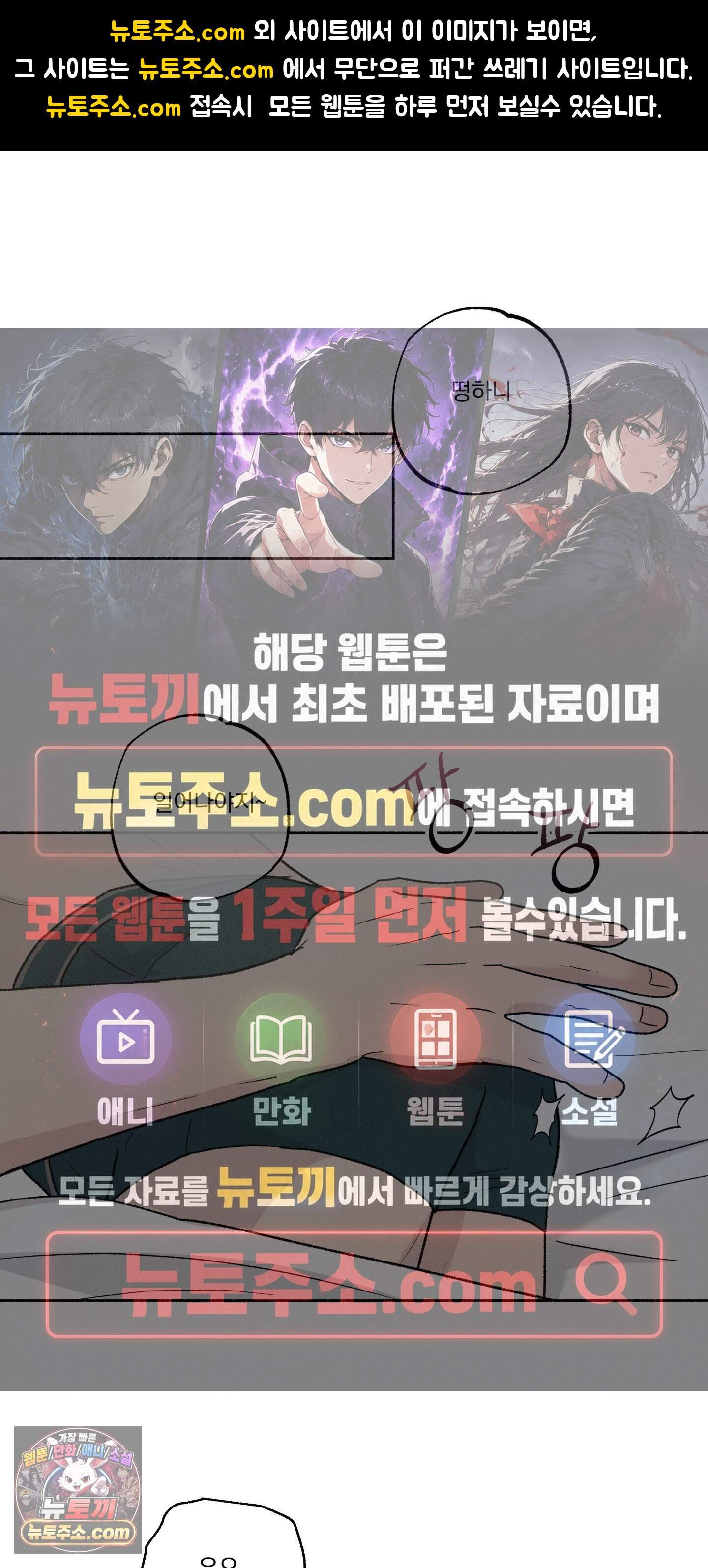 당신이 방심한 사이 추석 특별편 1화 1