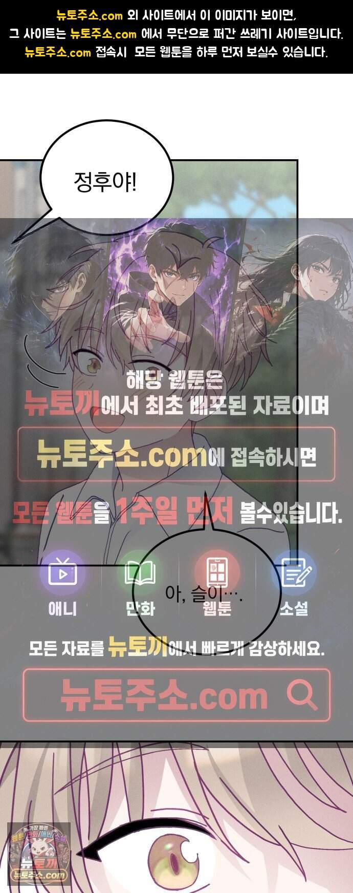 단둘이는 안 돼! 32화． 데이트 1