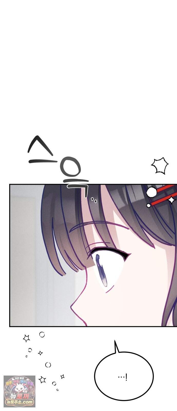 단둘이는 안 돼! 32화． 데이트 10