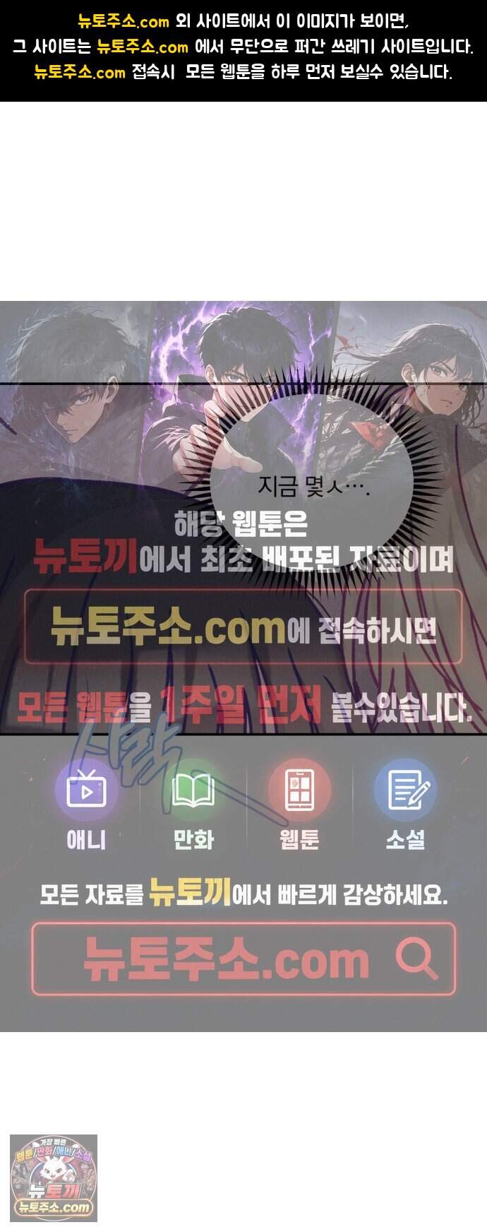 단둘이는 안 돼! 40화． 불청객 1