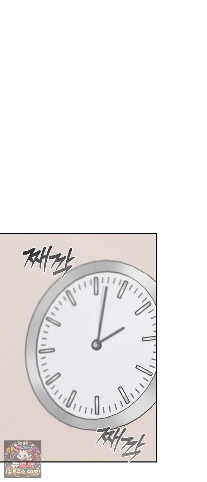 단둘이는 안 돼! 40화． 불청객 4