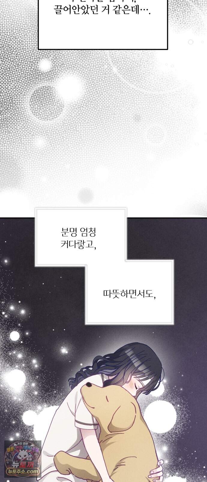 단둘이는 안 돼! 40화． 불청객 10