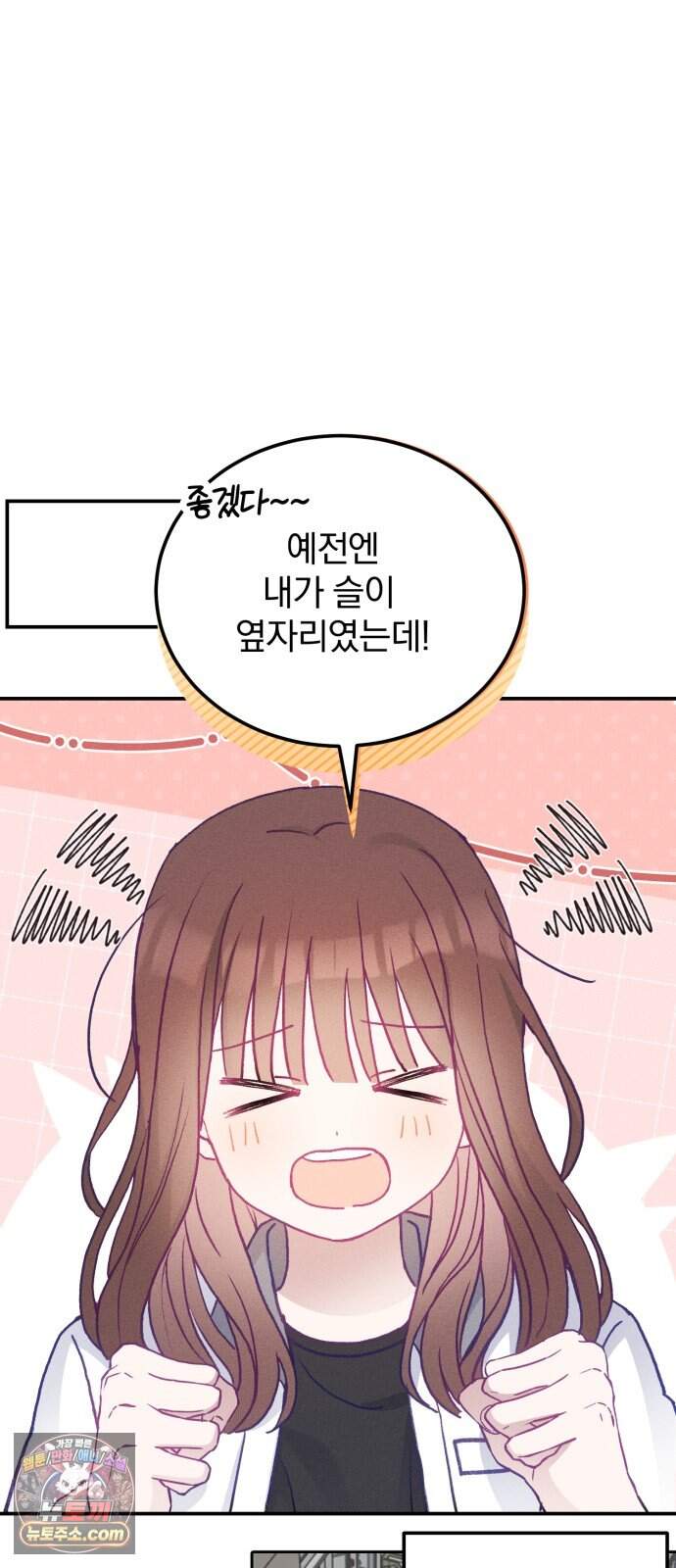 단둘이는 안 돼! 42화. 자율학습 6