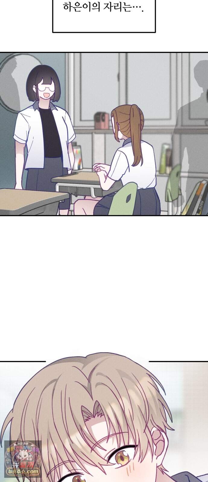 단둘이는 안 돼! 42화. 자율학습 10