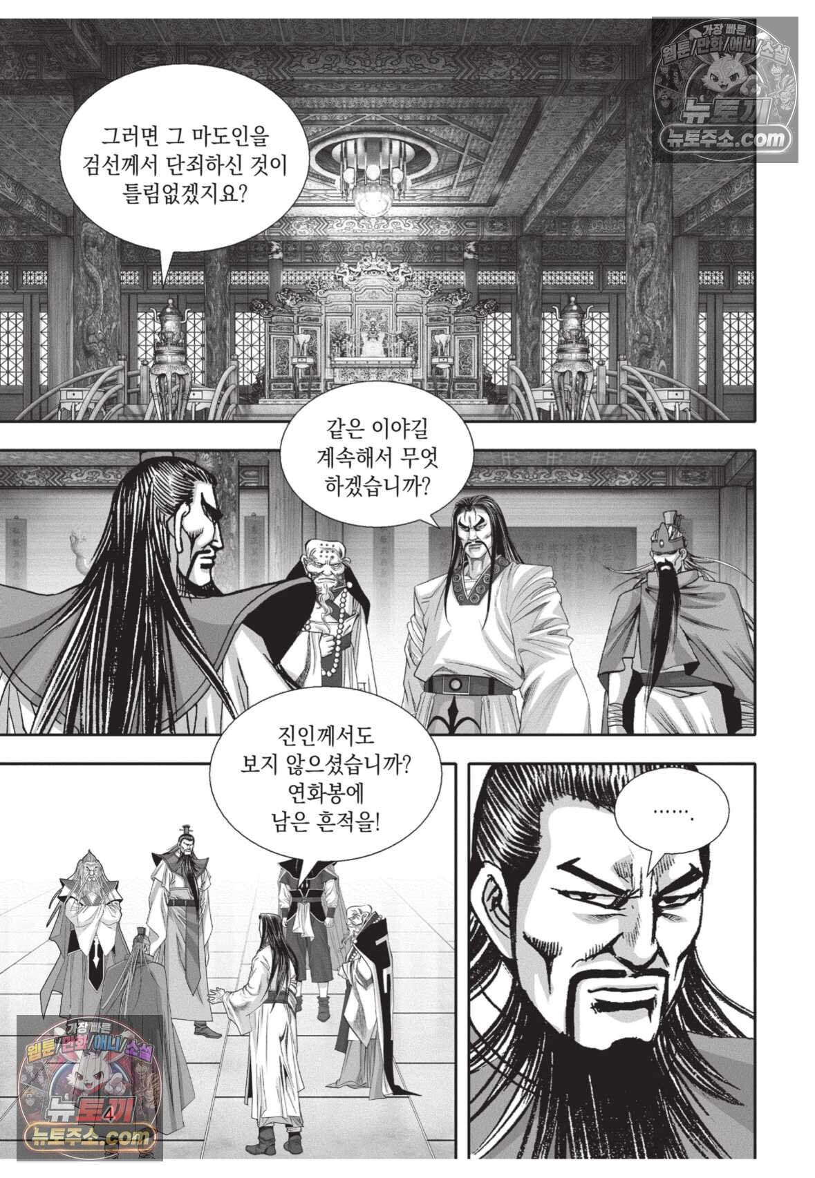 십만마도 49화 3