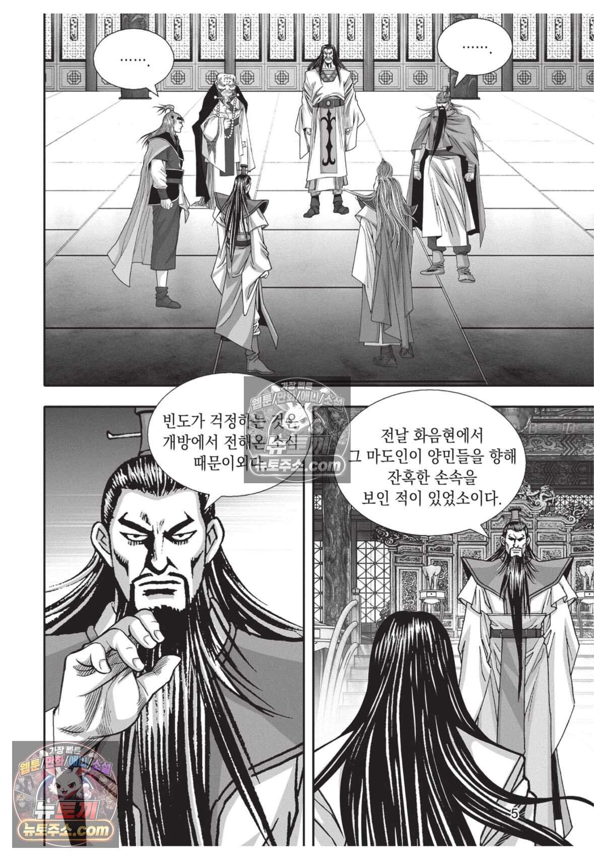 십만마도 49화 4