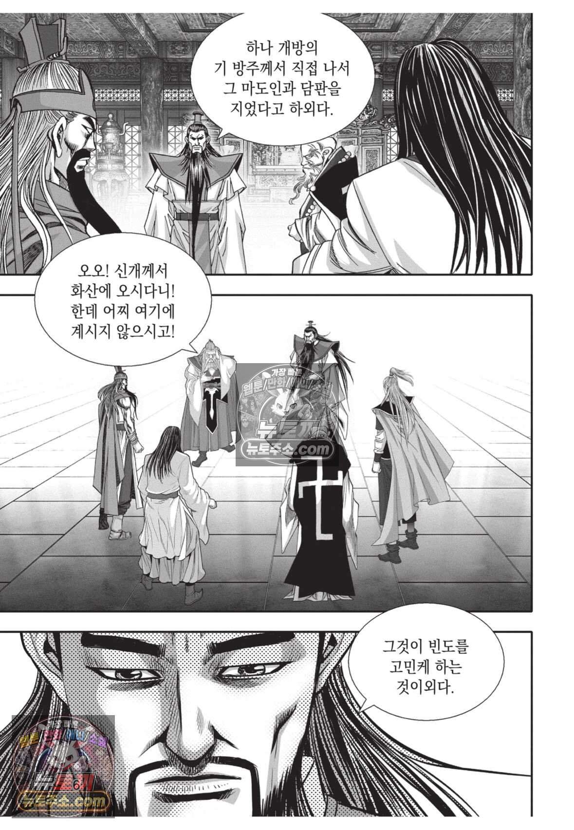 십만마도 49화 5