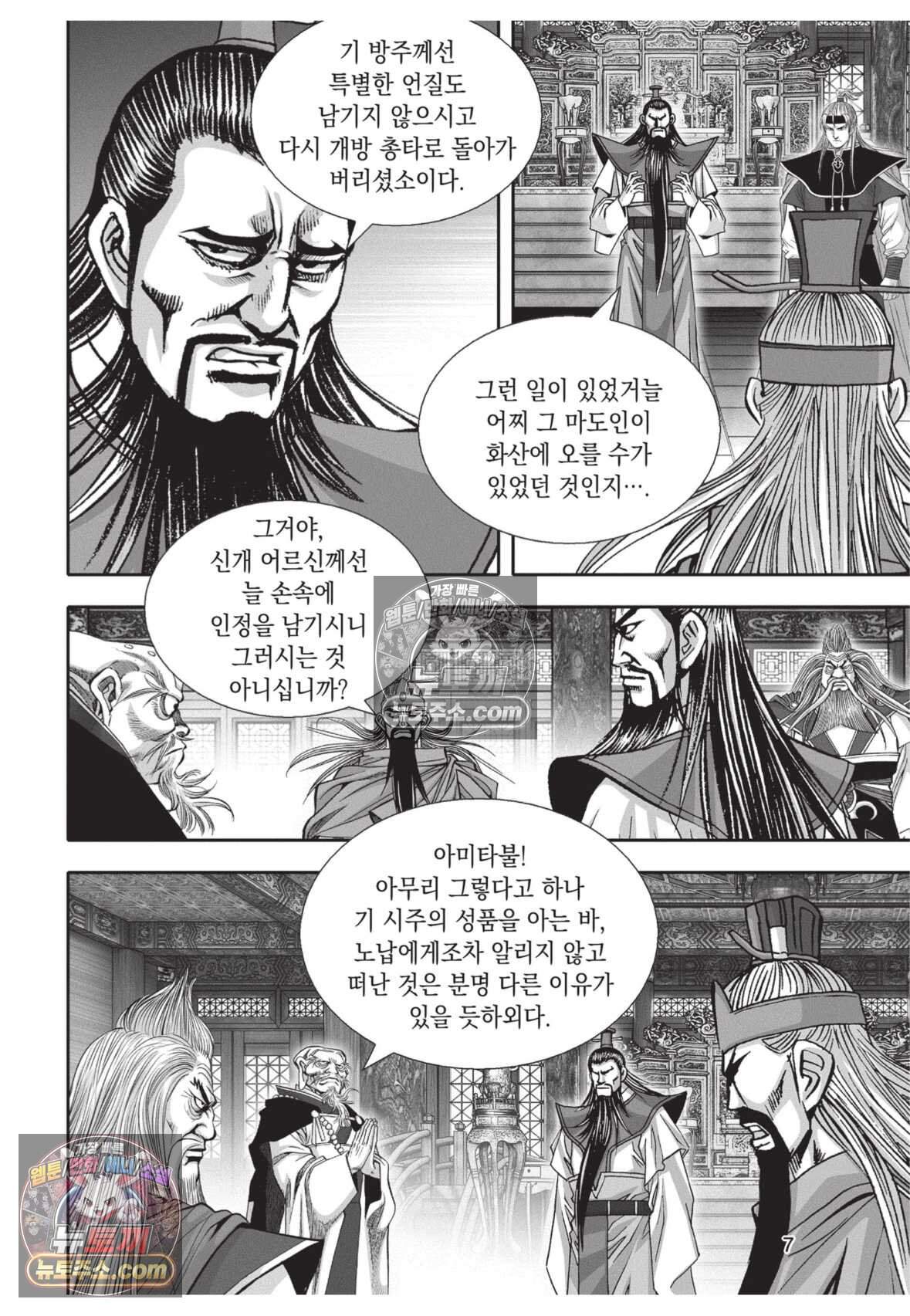 십만마도 49화 6