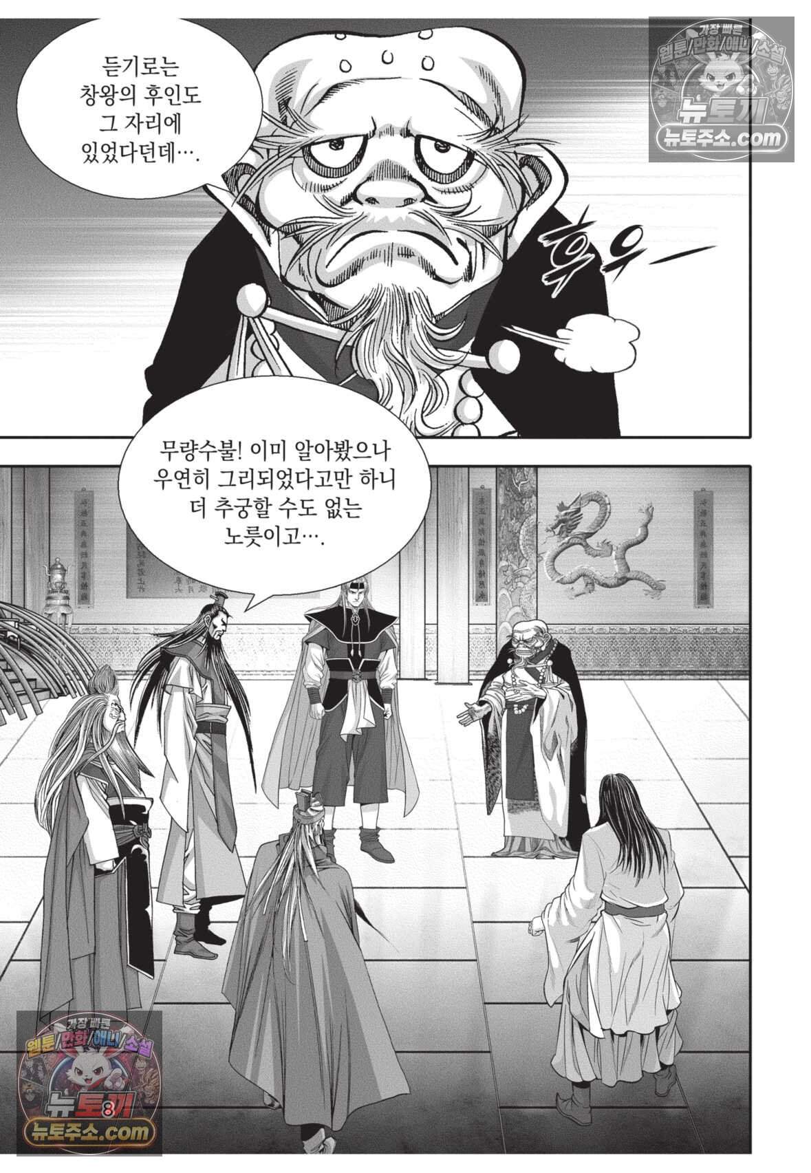 십만마도 49화 7