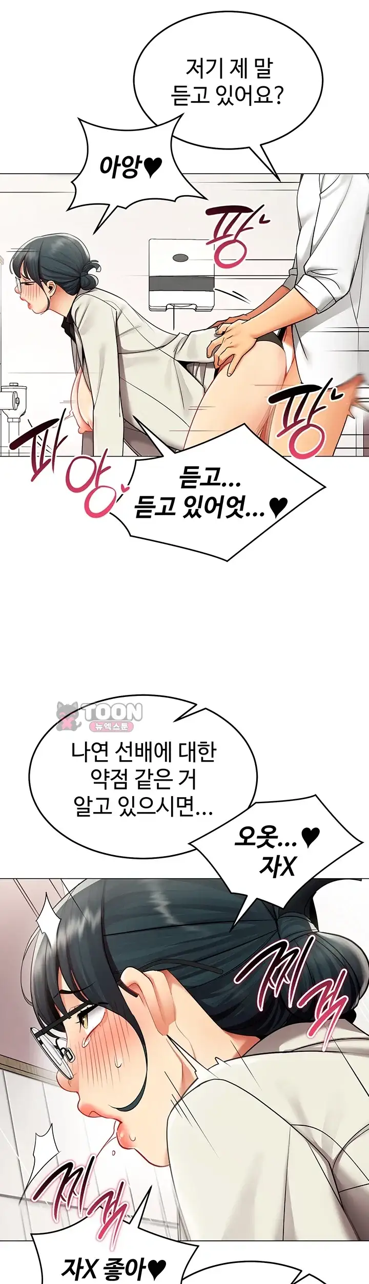 성과보고 드립니다 50화 2