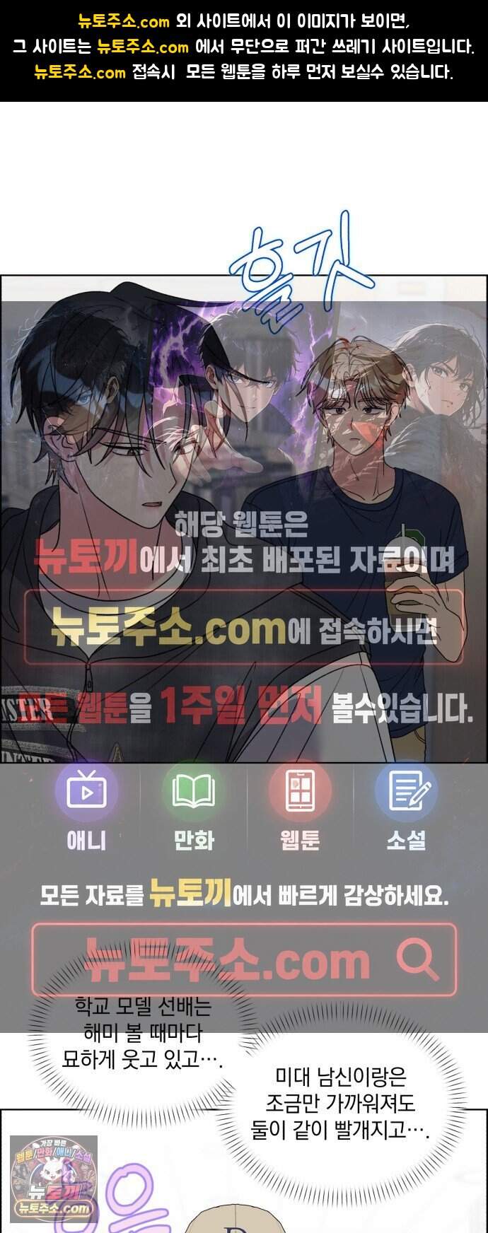 냥냥찍찍! 86화. 왜 네가 신경 써? 1