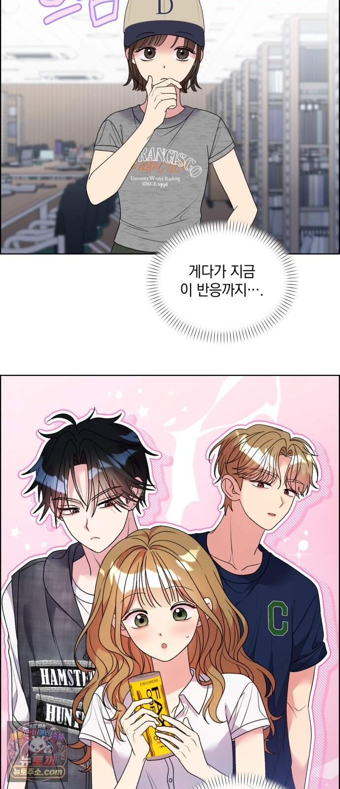 냥냥찍찍! 86화. 왜 네가 신경 써? 2