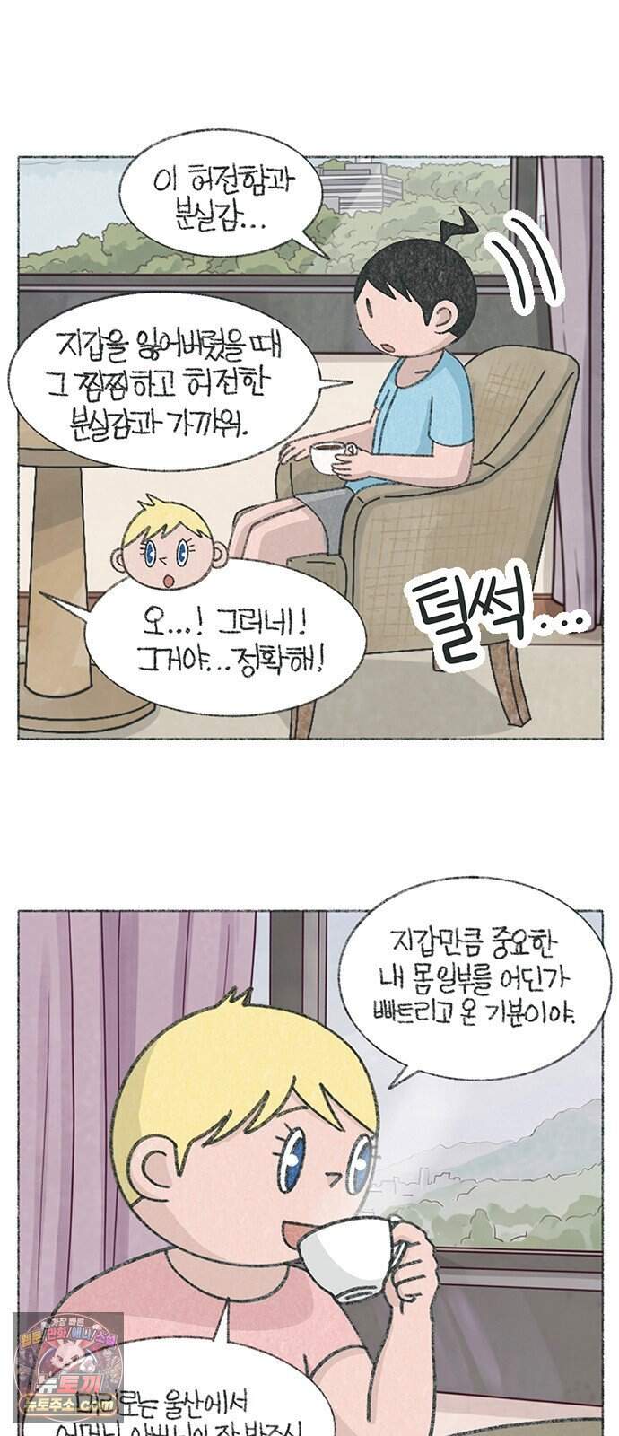 마님이네 미국 시골집 이야기 316화 체리에게 걸려온 전화 2