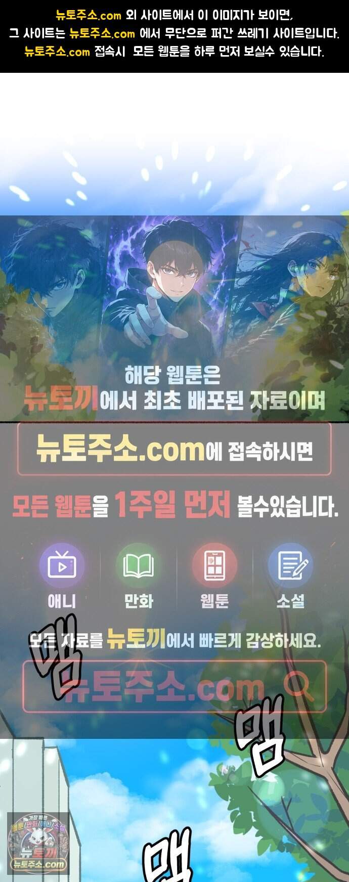 호붕빵 아저씨 55화. 호붕빙 아저씨 1