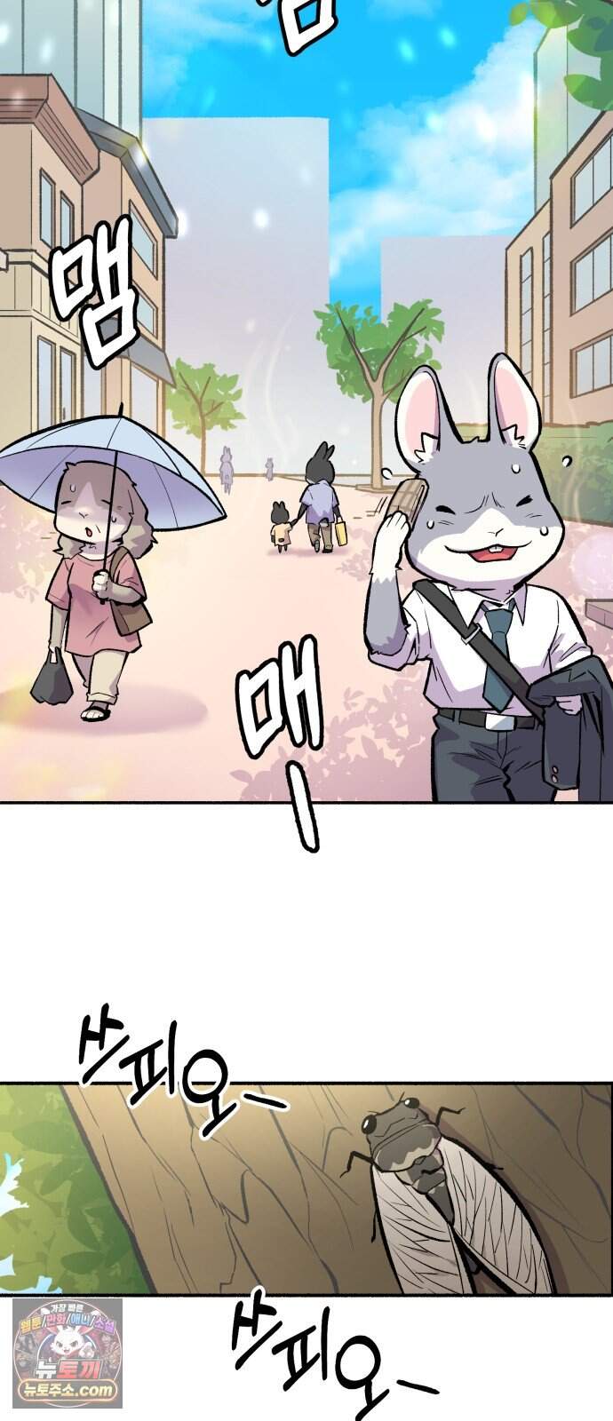 호붕빵 아저씨 55화. 호붕빙 아저씨 2