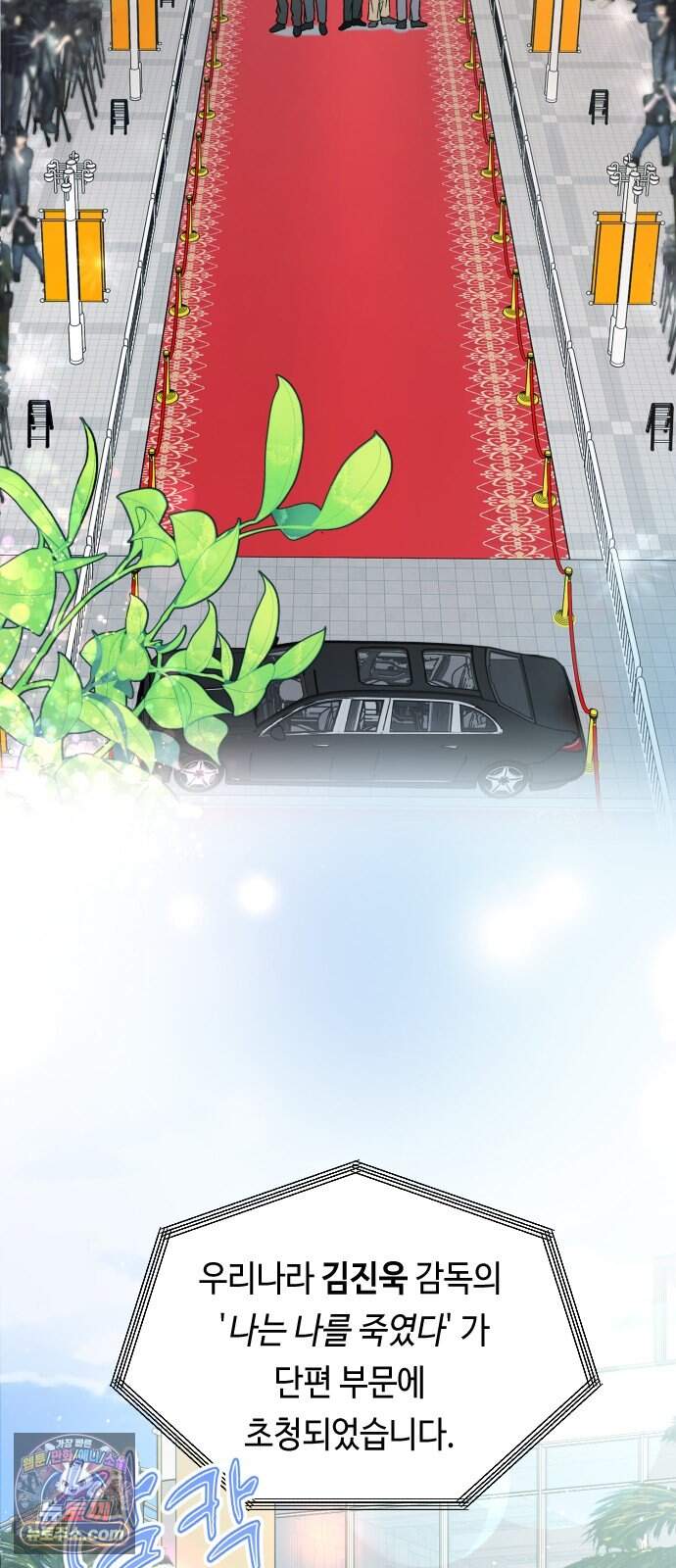 대디, 대디 1화 2