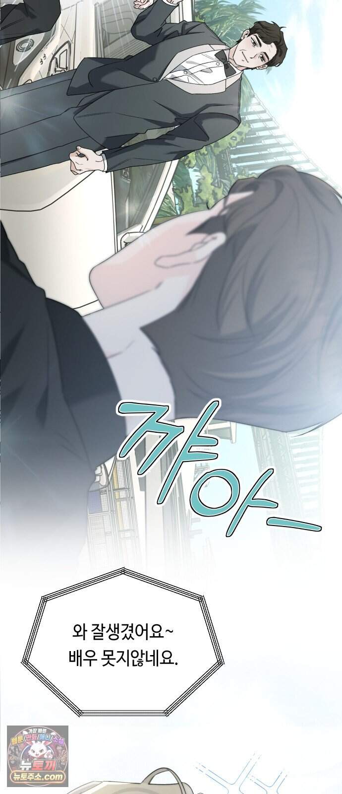 대디, 대디 1화 5