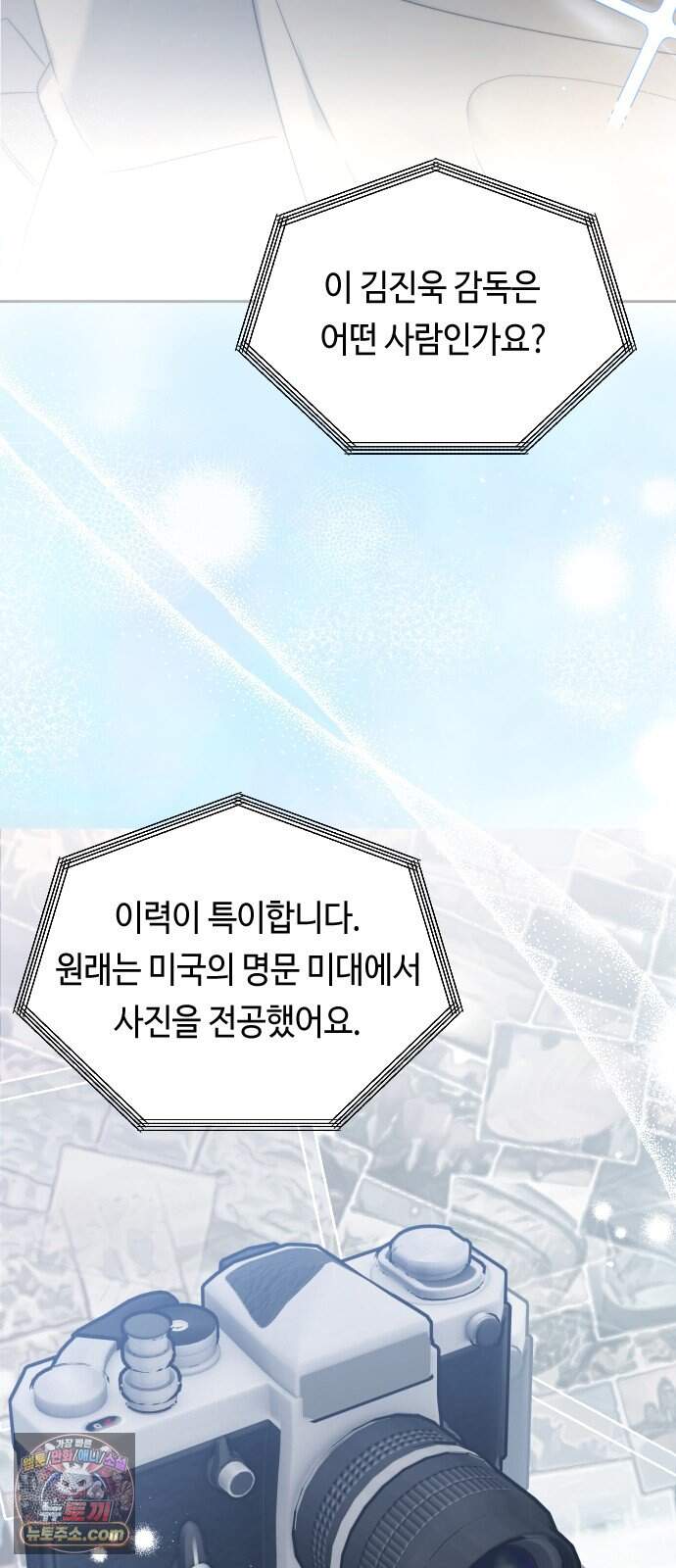대디, 대디 1화 7