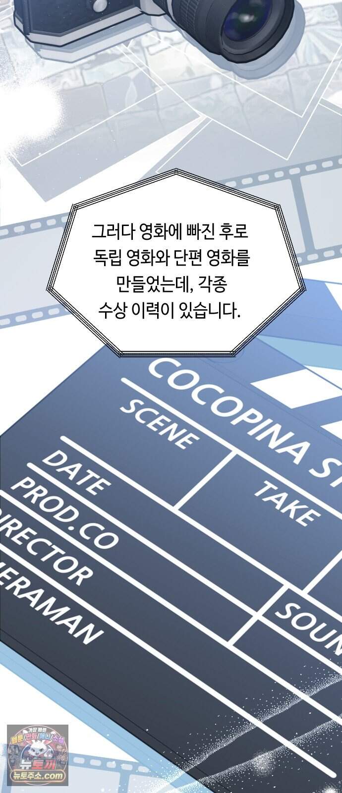 대디, 대디 1화 8