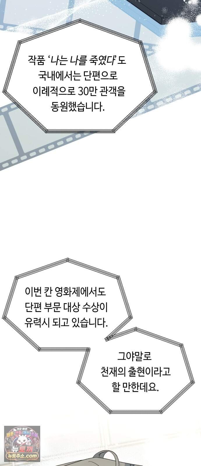 대디, 대디 1화 9