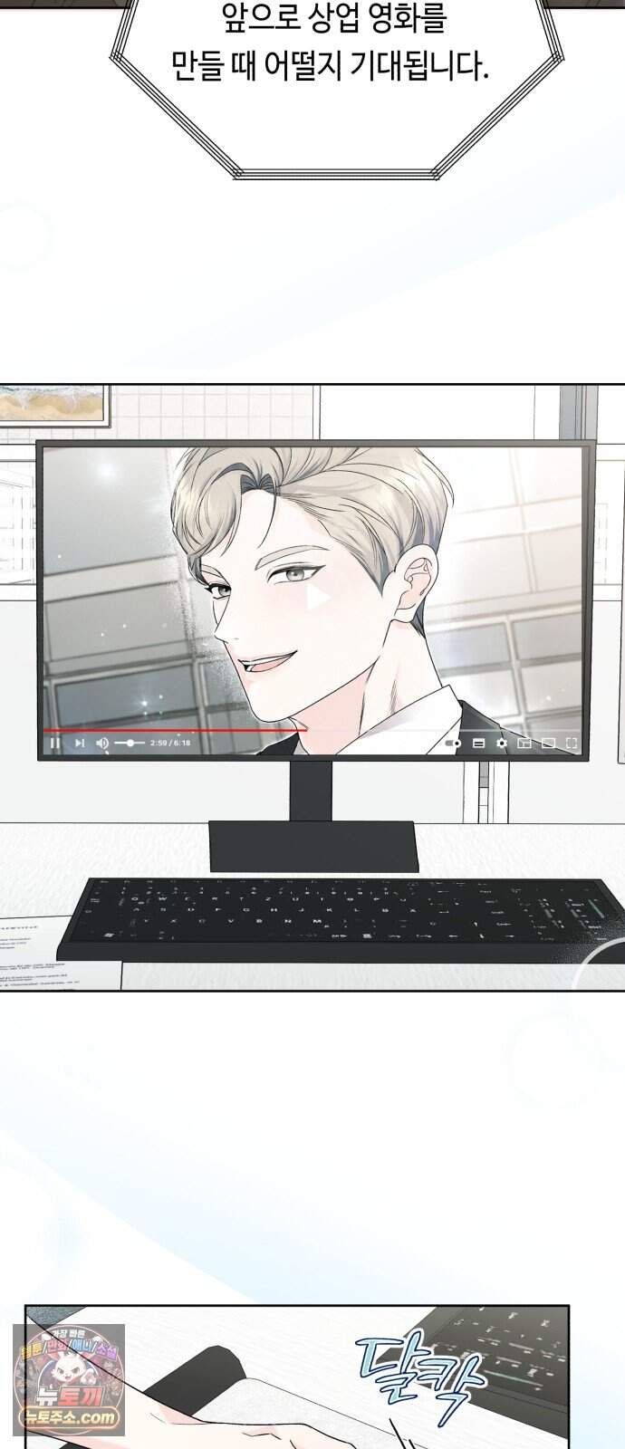 대디, 대디 1화 11