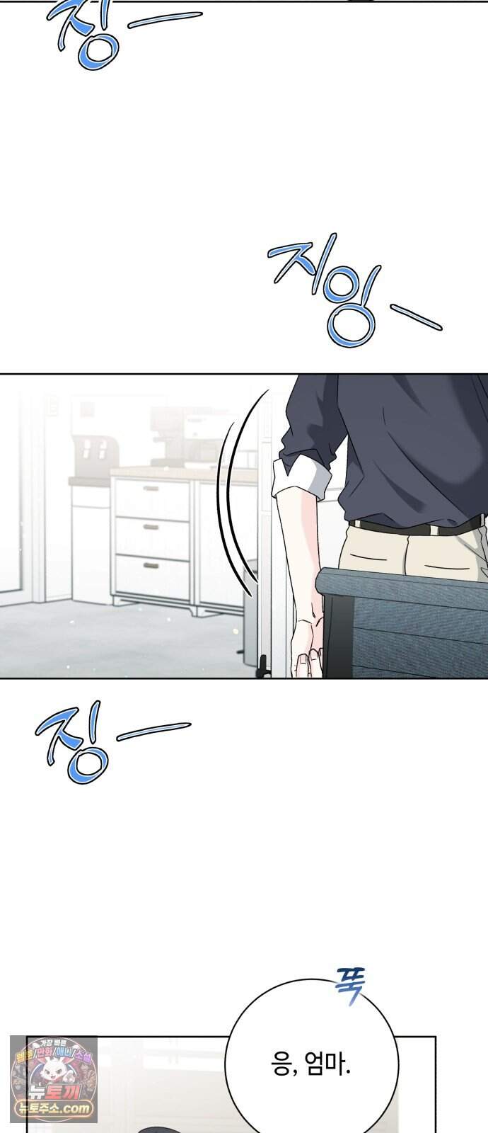 대디, 대디 1화 13