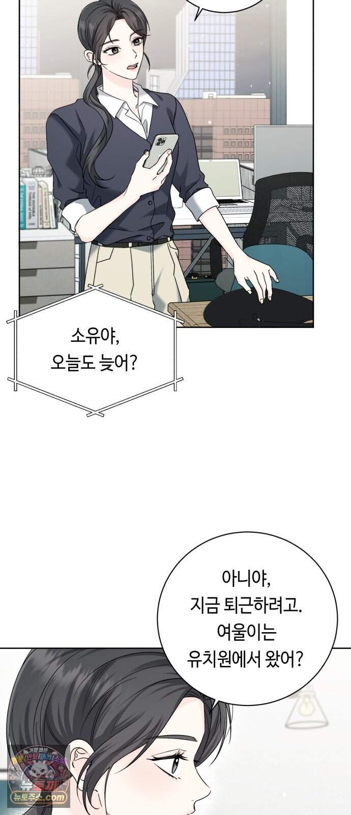대디, 대디 1화 14