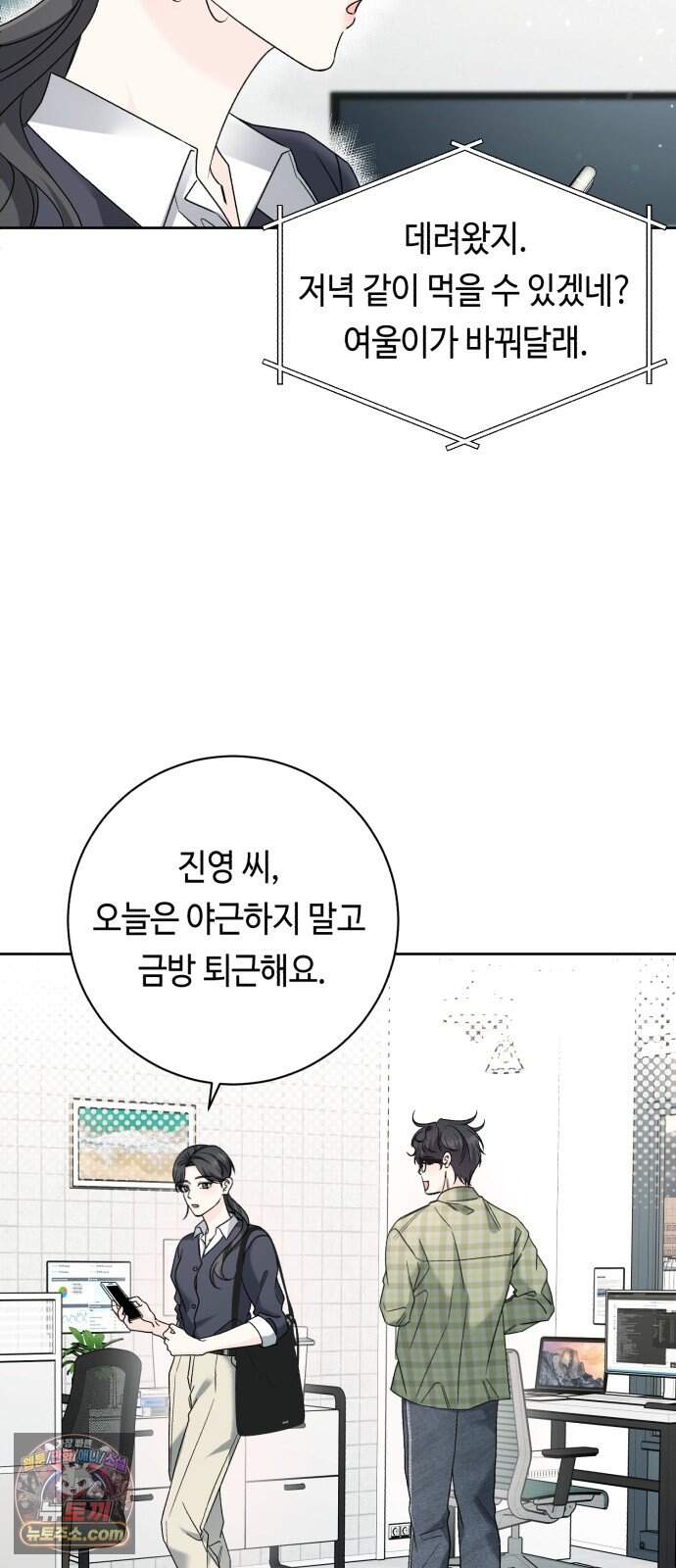 대디, 대디 1화 15