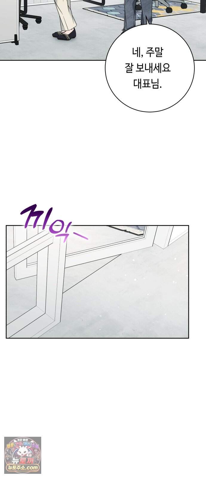 대디, 대디 1화 16