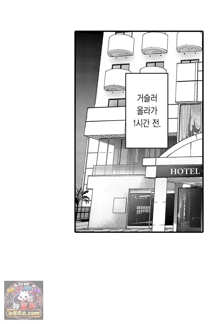 아사히 씨는 울리고 싶어 1화 7