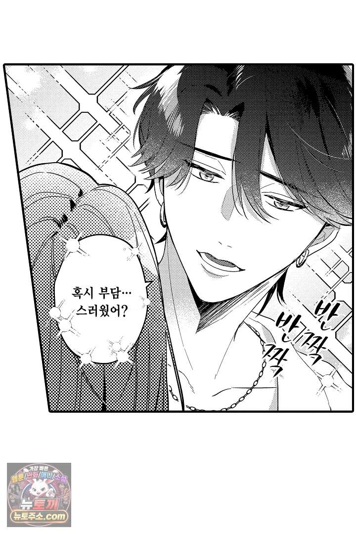 아사히 씨는 울리고 싶어 1화 11