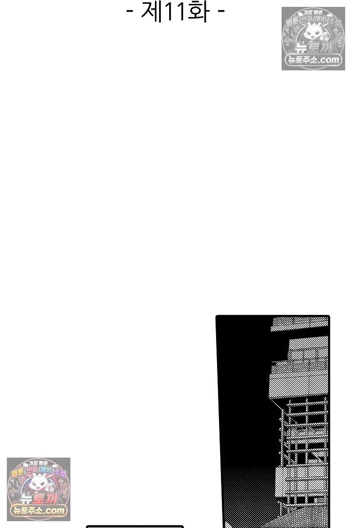아사히 씨는 울리고 싶어 11화 2
