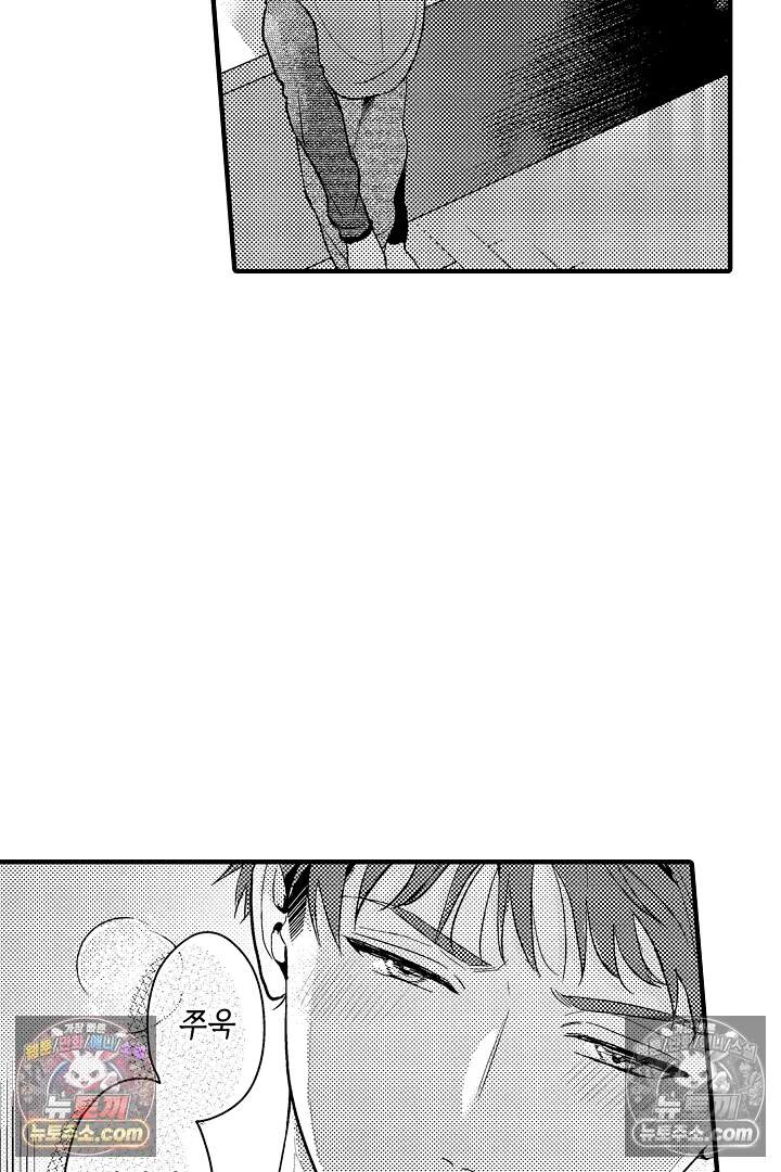 아사히 씨는 울리고 싶어 11화 6